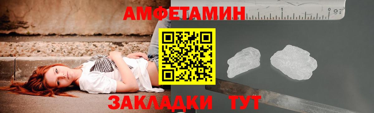 АМФЕТАМИН  Амфетамин Premium  Amphetamine  Рассказово  Вход с VPN 