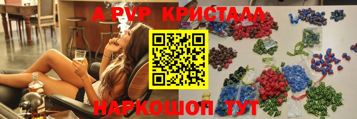 APVP Crystall Рассказово