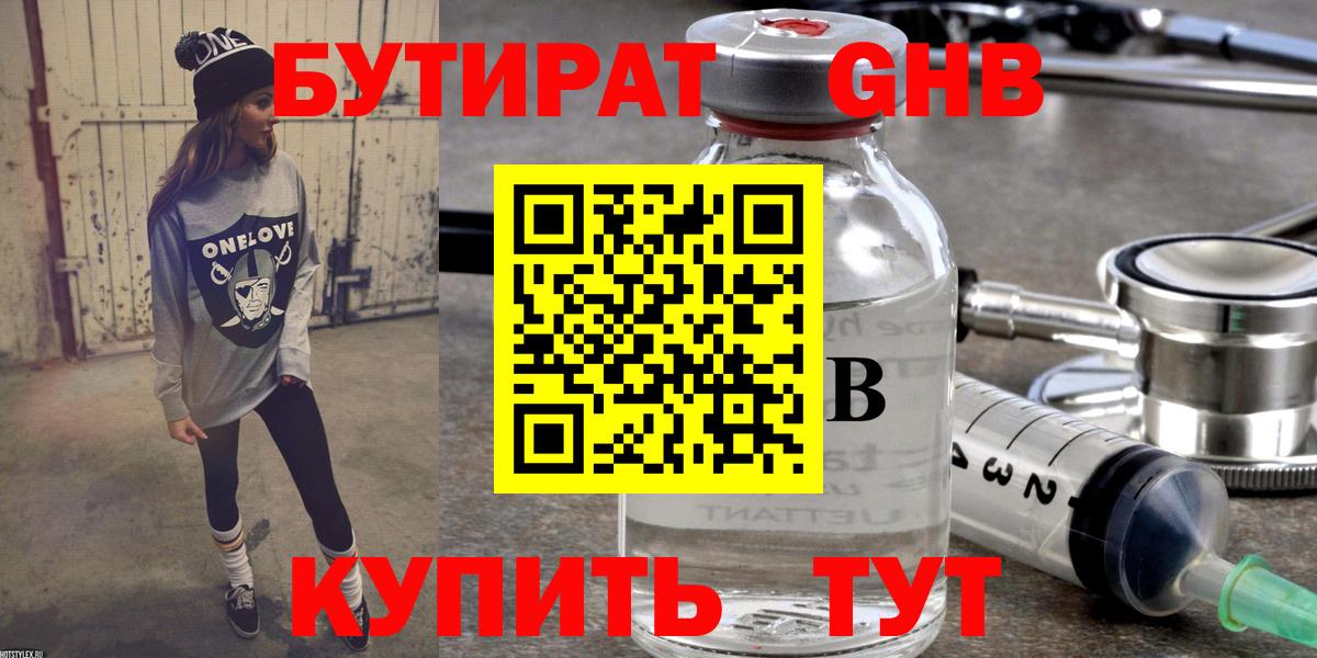 Бутират вода  Вход с VPN  Рассказово 