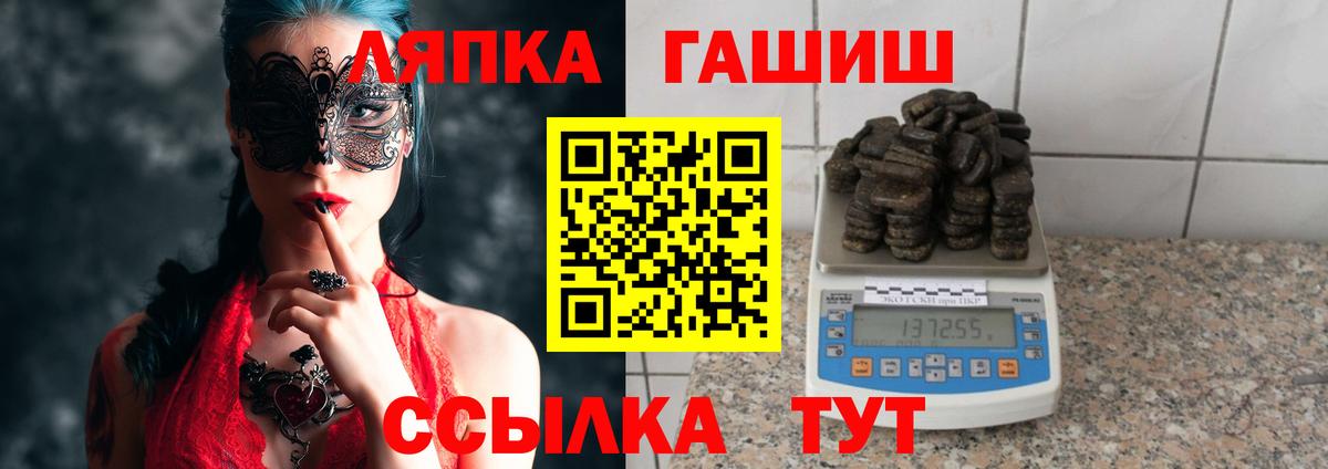 ГАШИШ Изолятор  ГАШИШ ice o lator  ГАШИШ  Рассказово  Вход с VPN 
