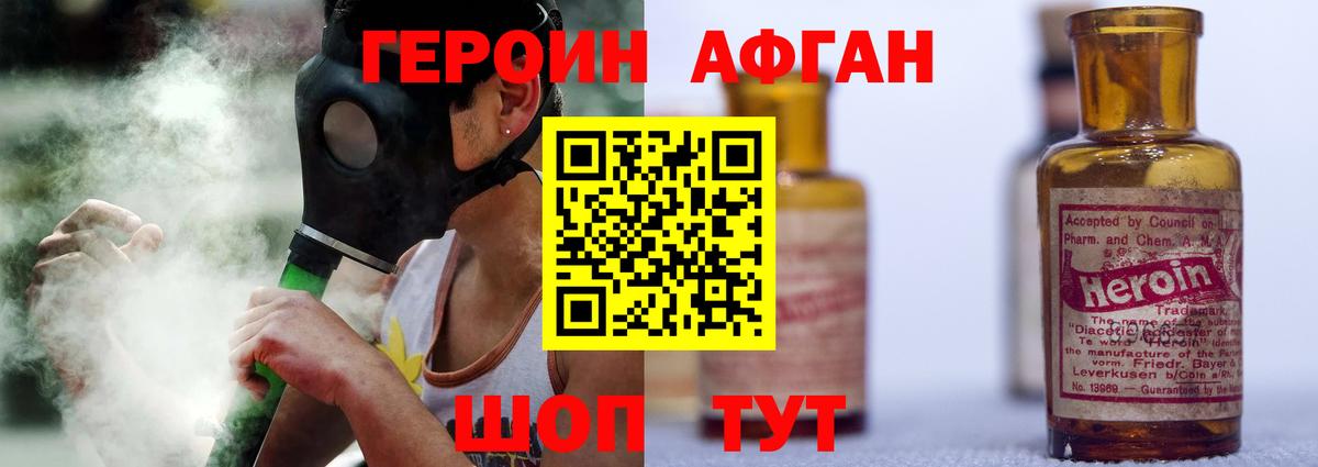 ГЕРОИН VHQ Рассказово