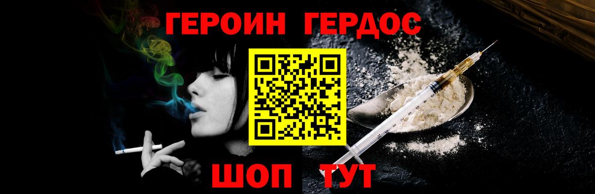 Рассказово  ГЕРОИН VHQ  Вход с VPN 