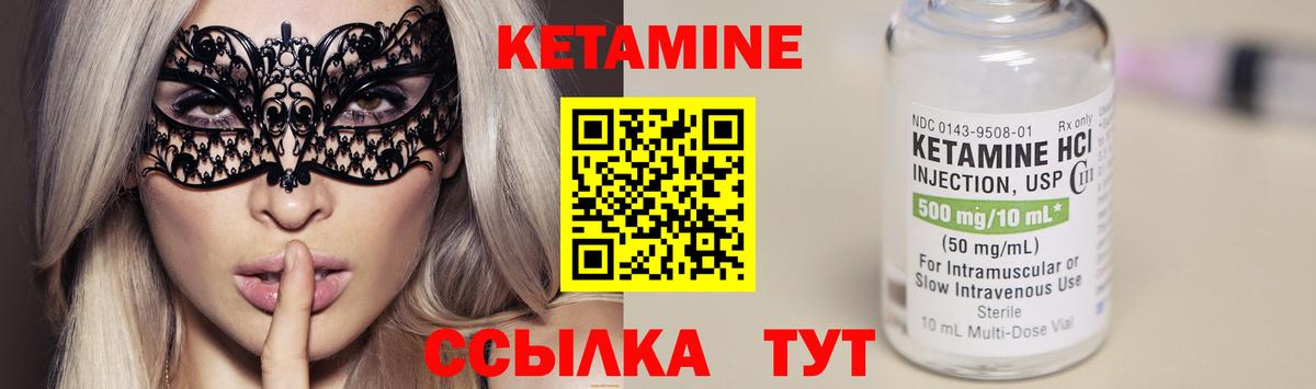 маркетплейс формула  КЕТАМИН VHQ  Вход с VPN  Рассказово 