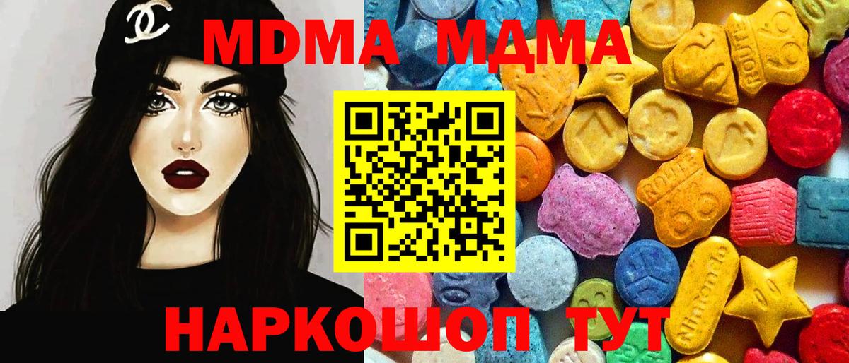 МДМА Molly Рассказово