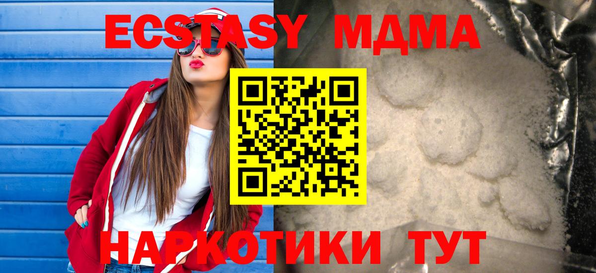 MDMA молли  МДМА кристаллы  Рассказово  МДМА  Вход с VPN 