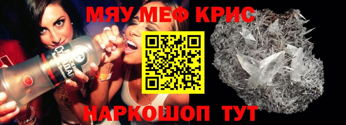 Рассказово  Меф  Вход с VPN  Меф mephedrone 