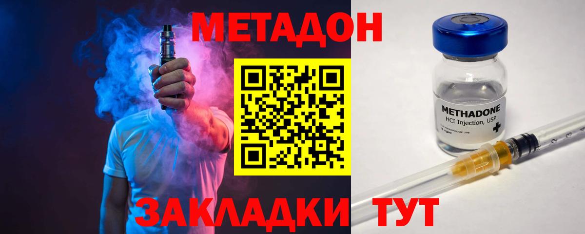 Рассказово  МЕТАДОН methadone  Вход с VPN  МЕТАДОН мёд 