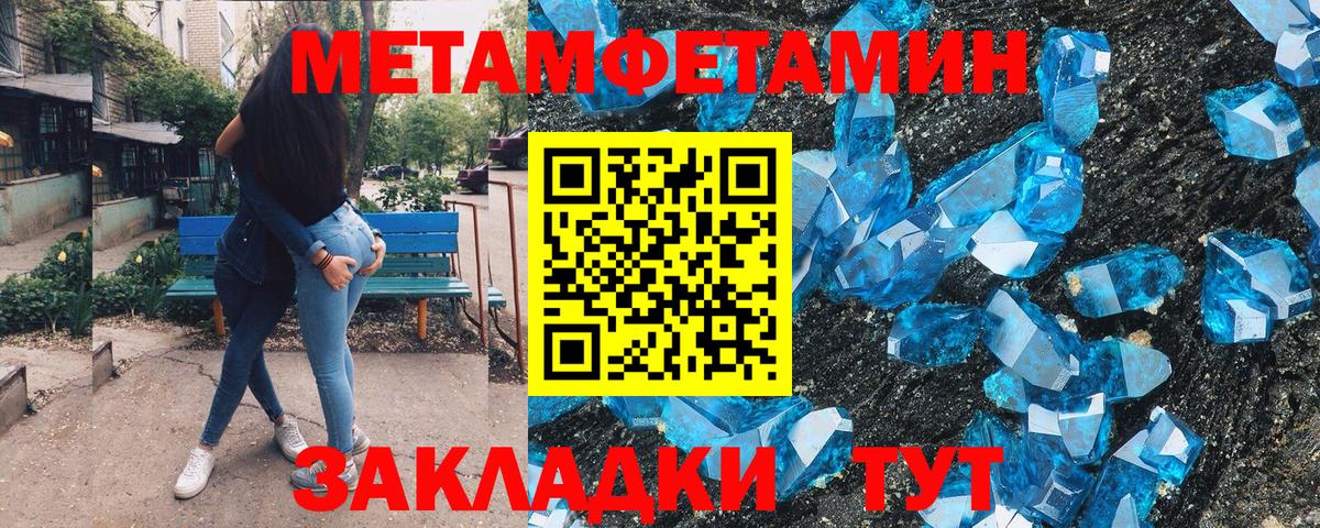 Рассказово  МЕТАМФЕТАМИН витя  Вход с VPN 