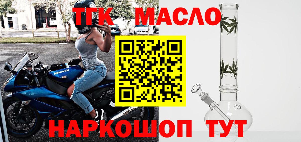 ТГК Wax Рассказово