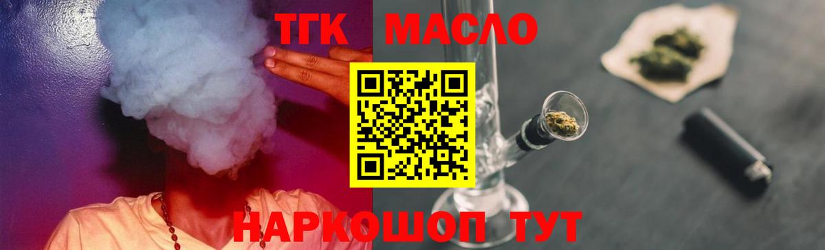 ТГК вейп с тгк  Вход с VPN  Рассказово 
